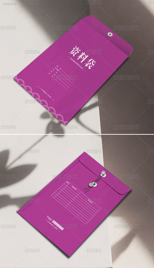 通用紫色婚庆公司a4档案袋合同带纸袋模板
