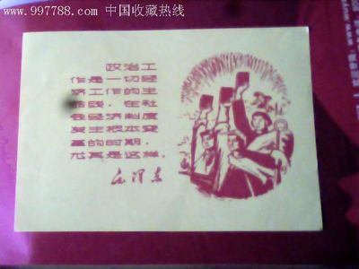 工农兵学毛语录-价格:6元-se5756511-其他印刷品字画-零售-中国收藏热线