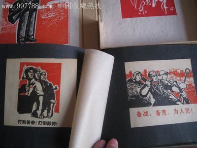 文革时期盒子及夹子册-价格:128元-au4009334-其他印刷品字画-拍卖-中国收藏热线